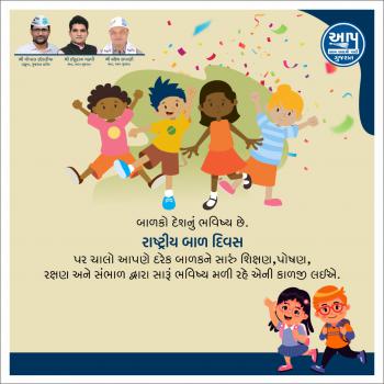 World Childrens Day